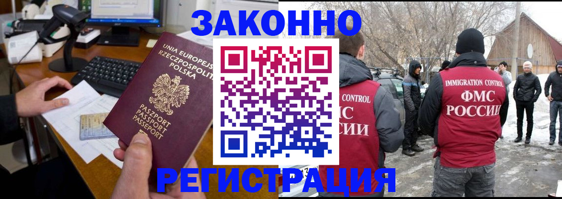 прописка паспорт в Заволжье