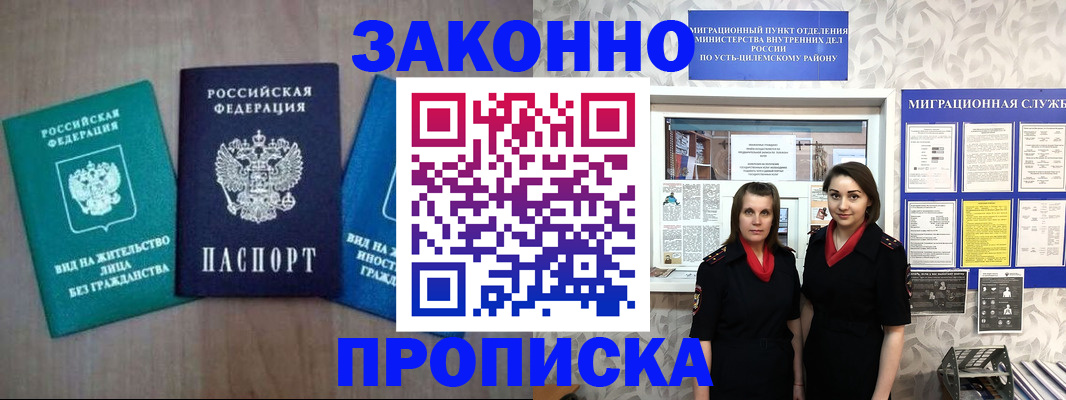 регистрация для школы в Заволжье