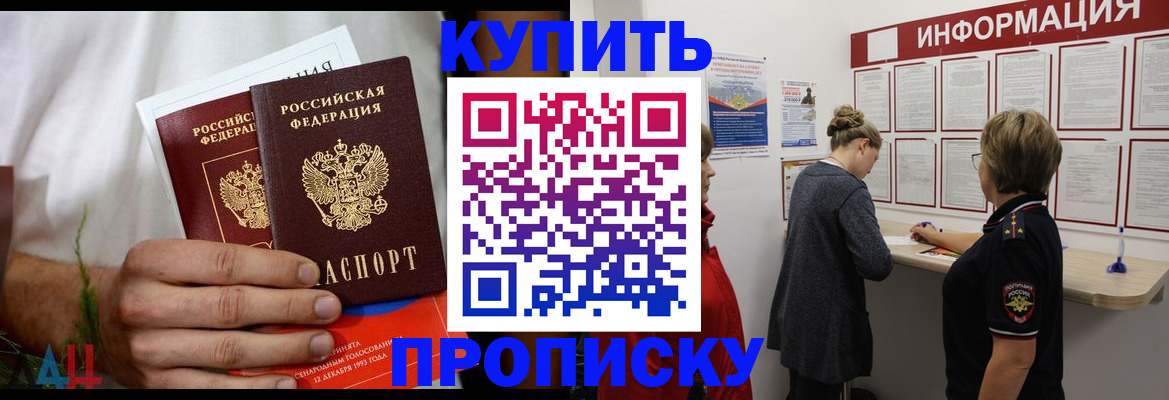 временная регистрация гарантия в Заволжье